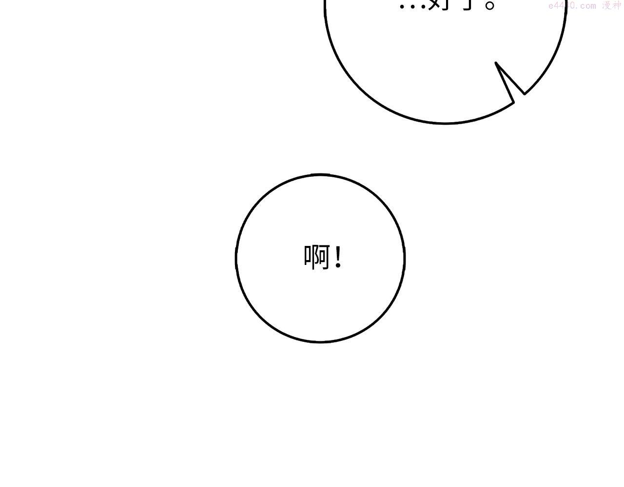 不是男人漫画下拉漫画,第13话 你是好人165图