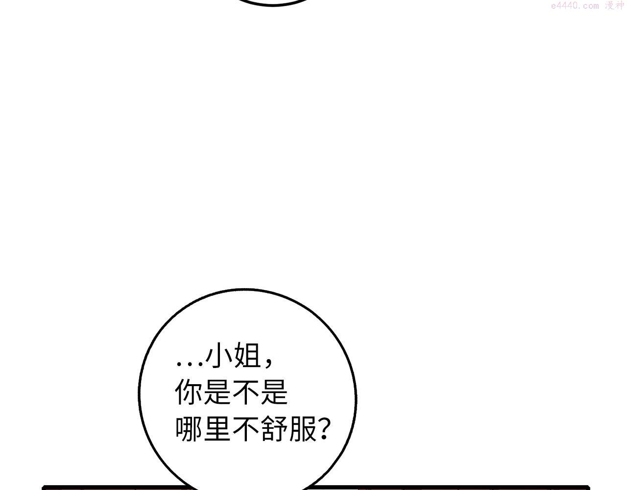 不是男人漫画下拉漫画,第13话 你是好人77图