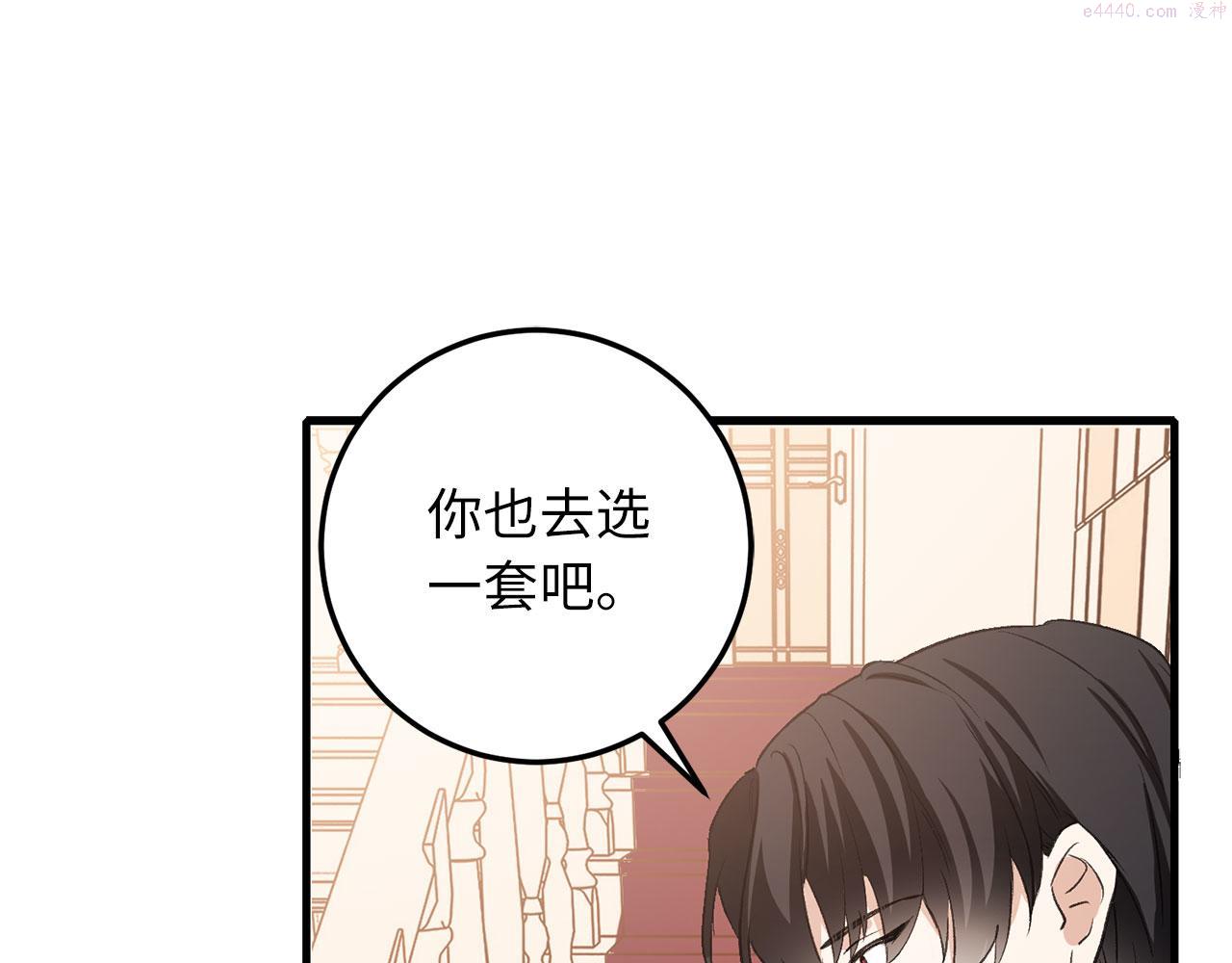 不是男人漫画下拉漫画,第13话 你是好人96图