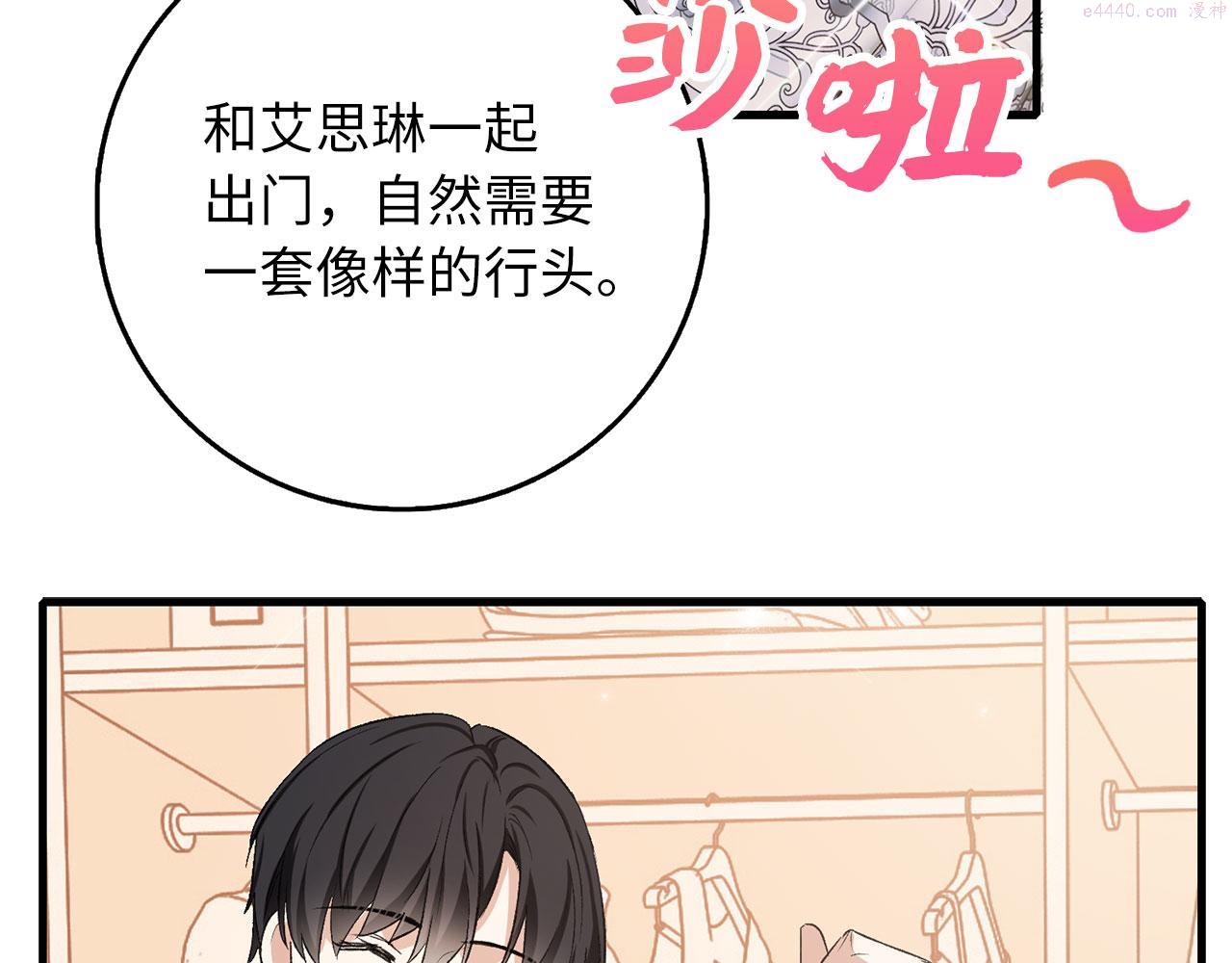 不是男人漫画下拉漫画,第13话 你是好人102图