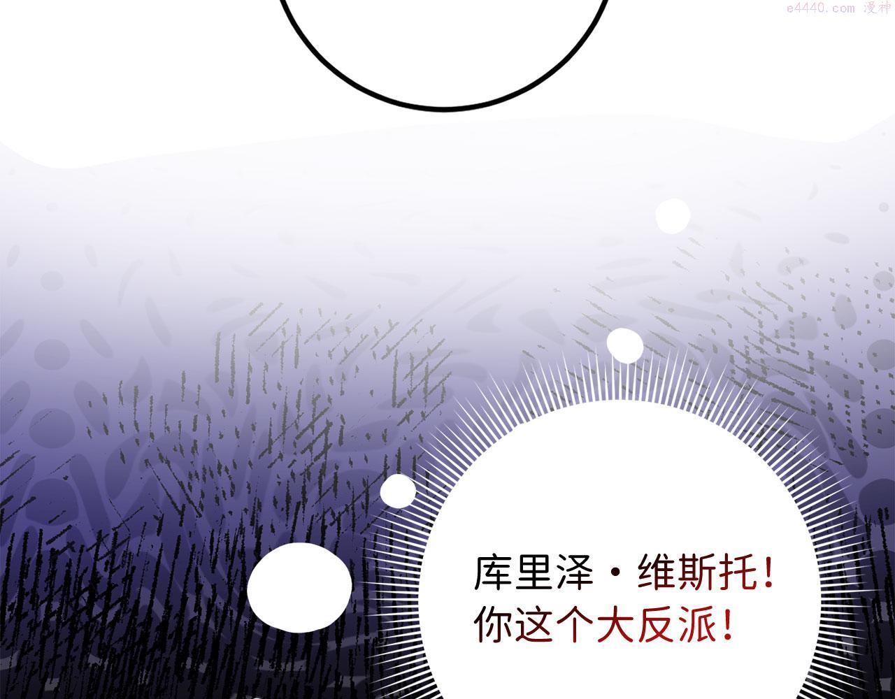 不是男人漫画下拉漫画,第14话 不速之客132图