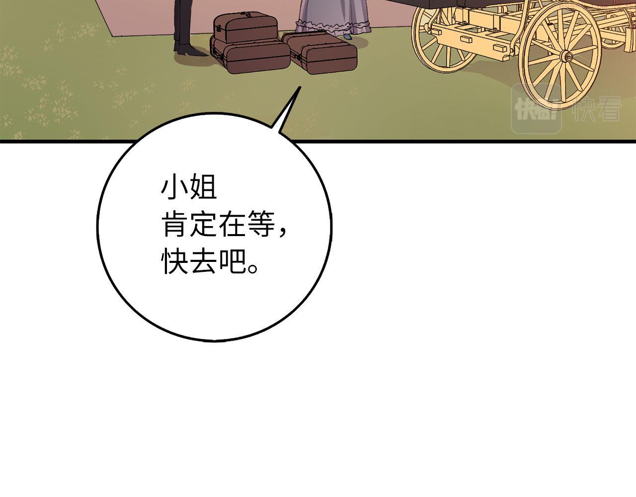 不是男人漫画下拉漫画,第14话 不速之客142图