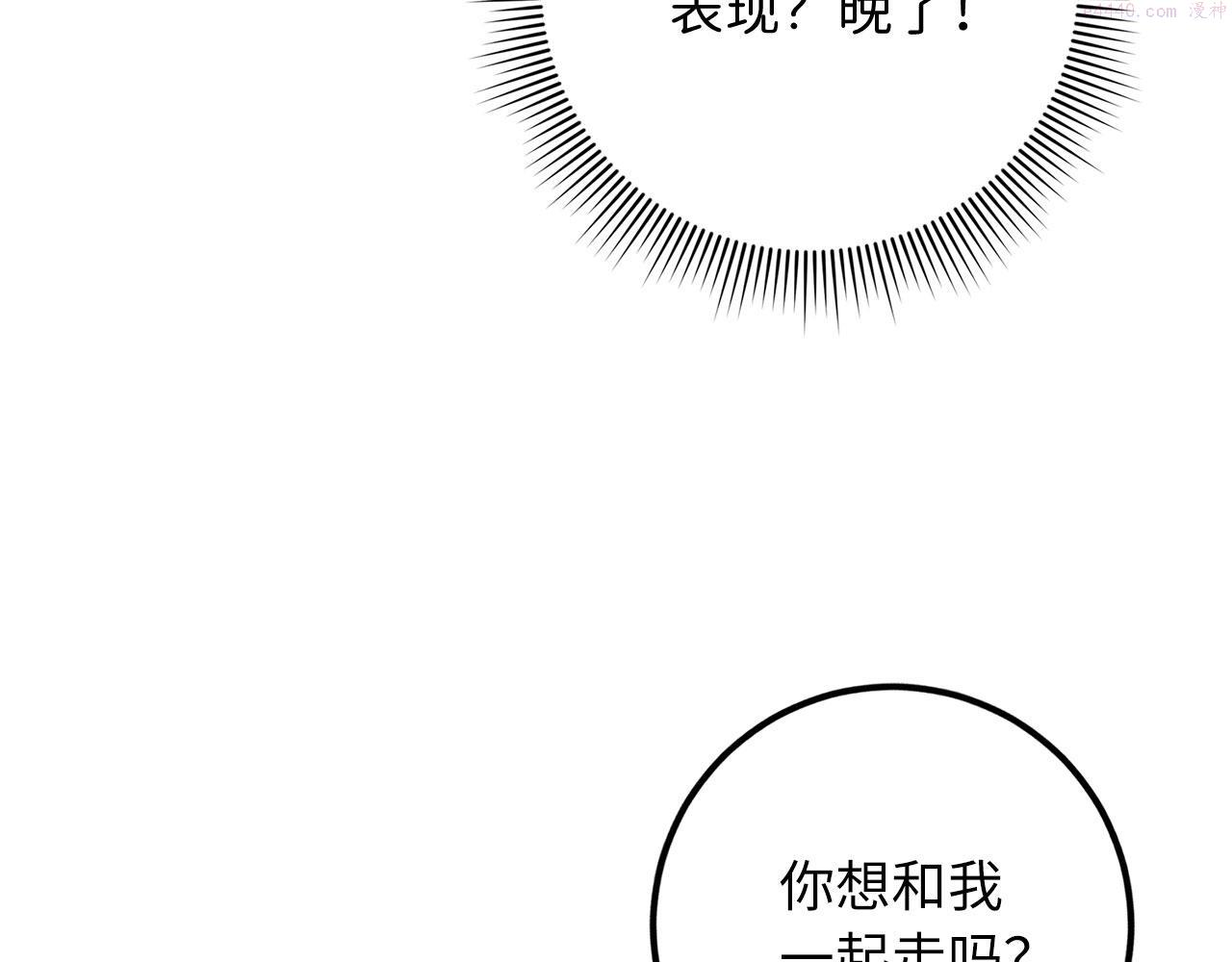 不是男人漫画下拉漫画,第14话 不速之客155图