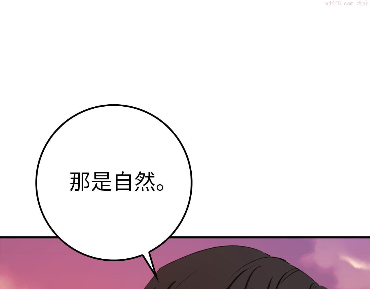 不是男人漫画下拉漫画,第14话 不速之客164图