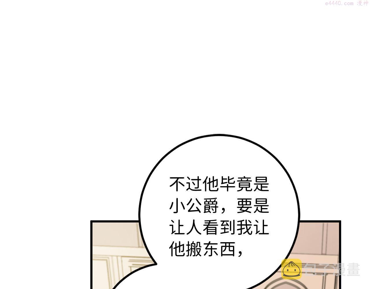 不是男人漫画下拉漫画,第14话 不速之客174图