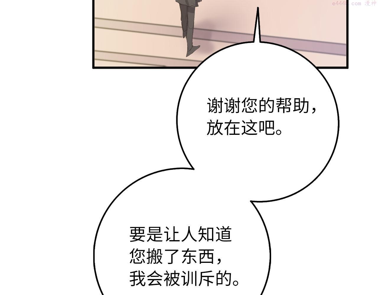 不是男人漫画下拉漫画,第14话 不速之客176图