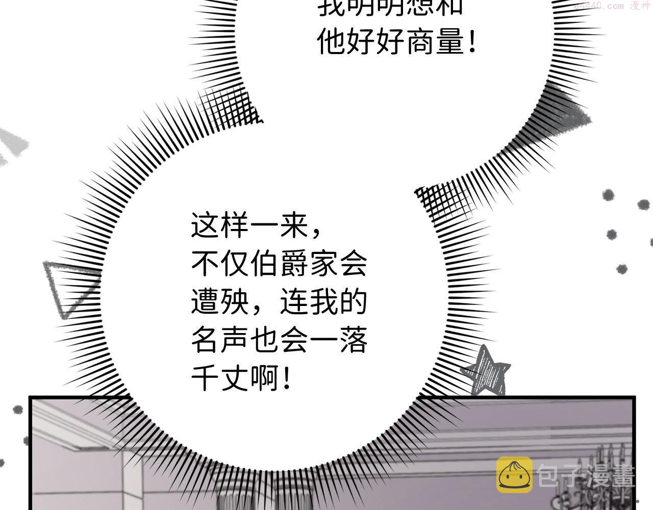 不是男人漫画下拉漫画,第14话 不速之客181图