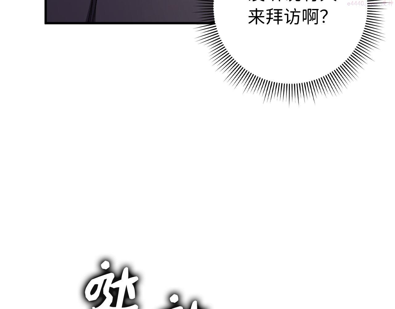 不是男人漫画下拉漫画,第14话 不速之客198图