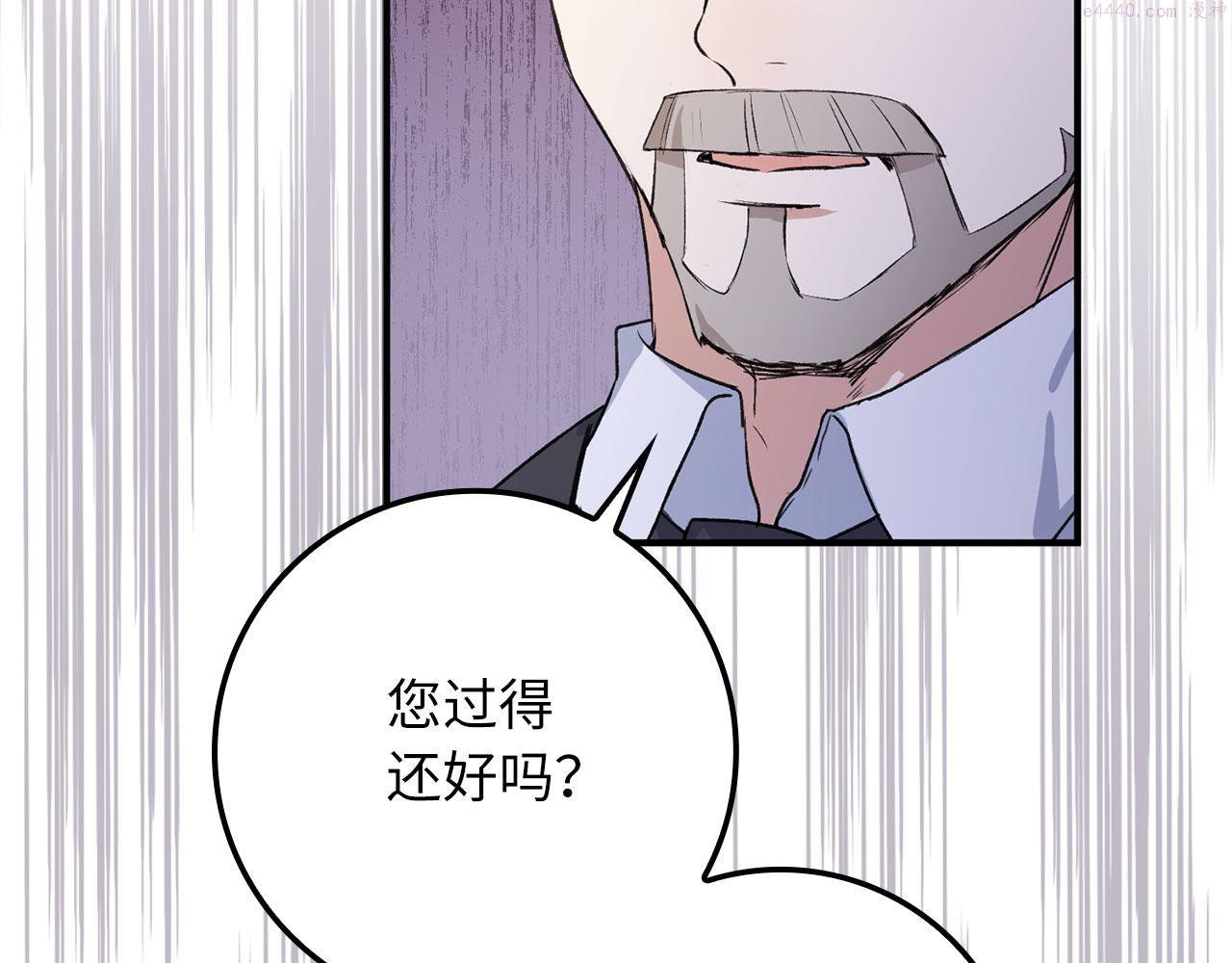 不是男人漫画下拉漫画,第14话 不速之客207图