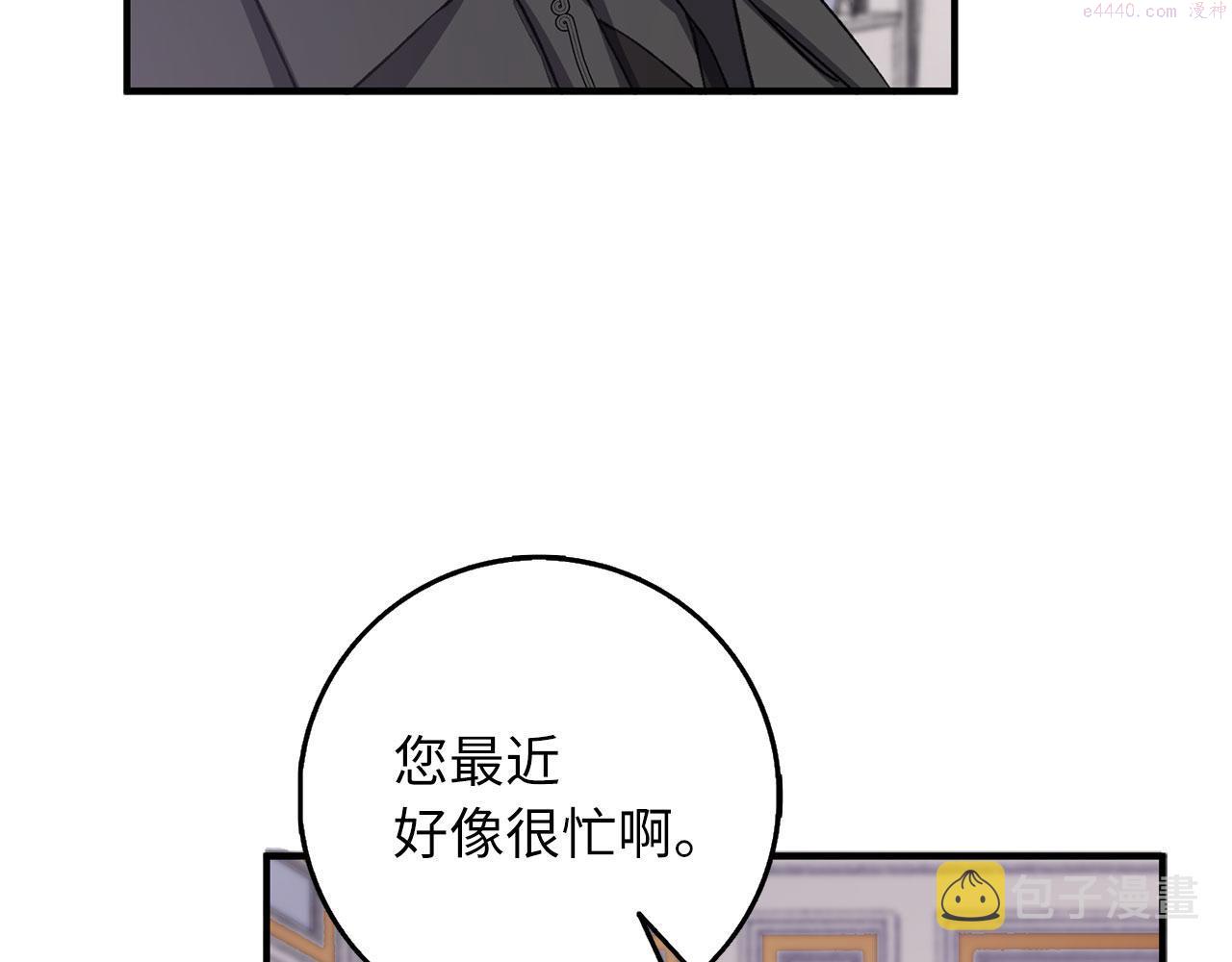 不是男人漫画下拉漫画,第14话 不速之客210图