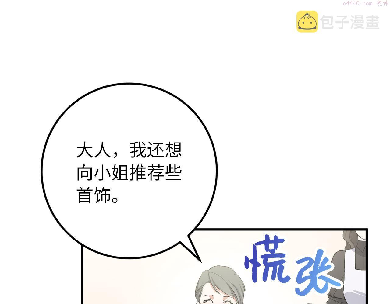 不是男人漫画下拉漫画,第14话 不速之客27图