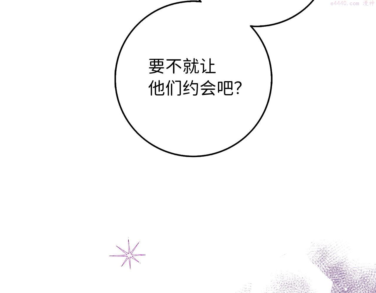 不是男人漫画下拉漫画,第14话 不速之客61图