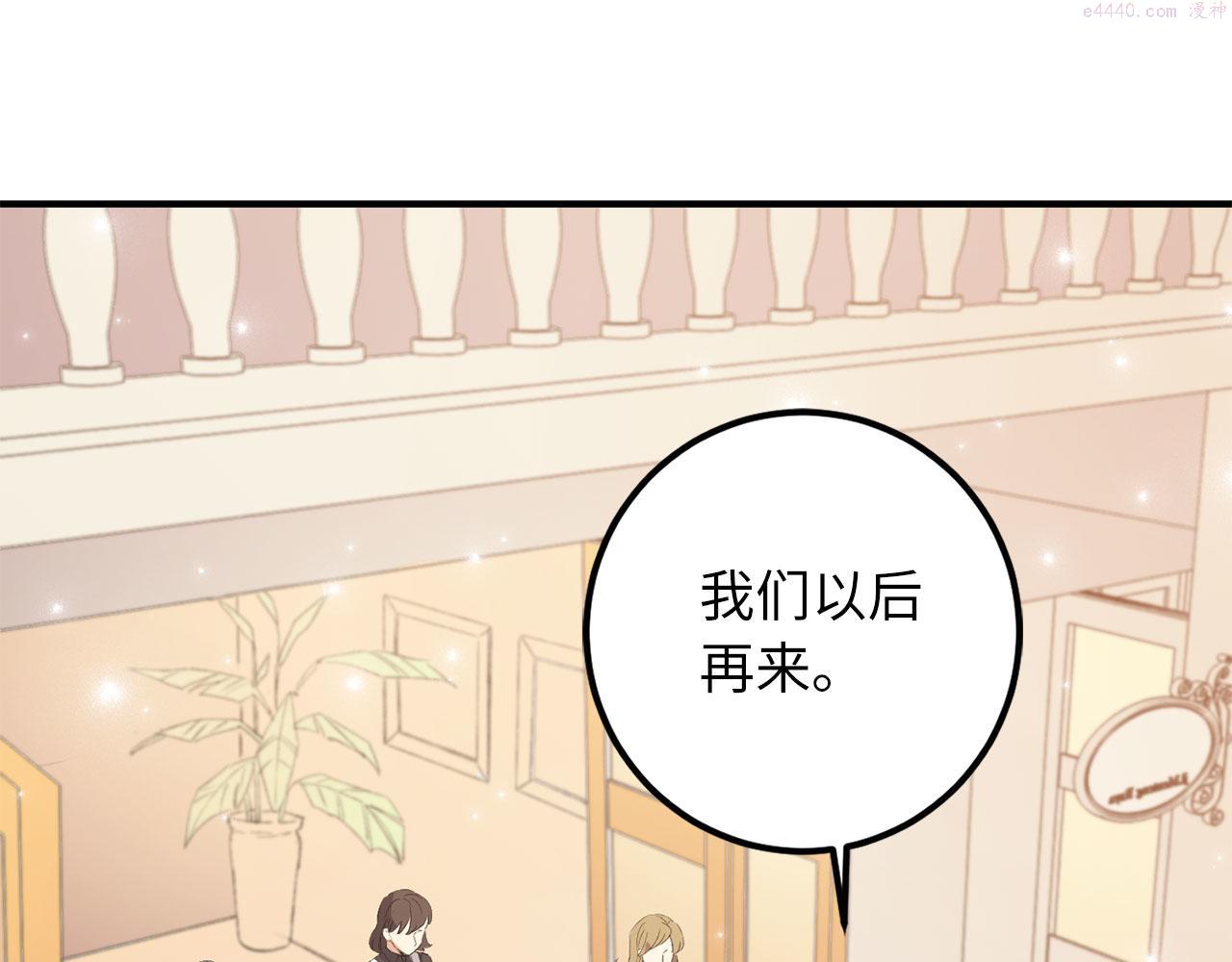 不是男人漫画下拉漫画,第14话 不速之客80图