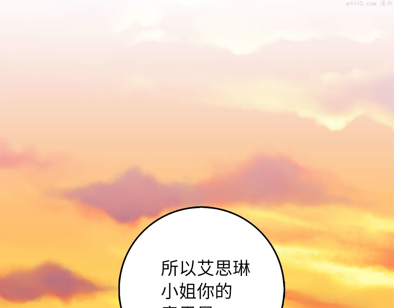 不是男人漫画下拉漫画,第15话 找回初心1图