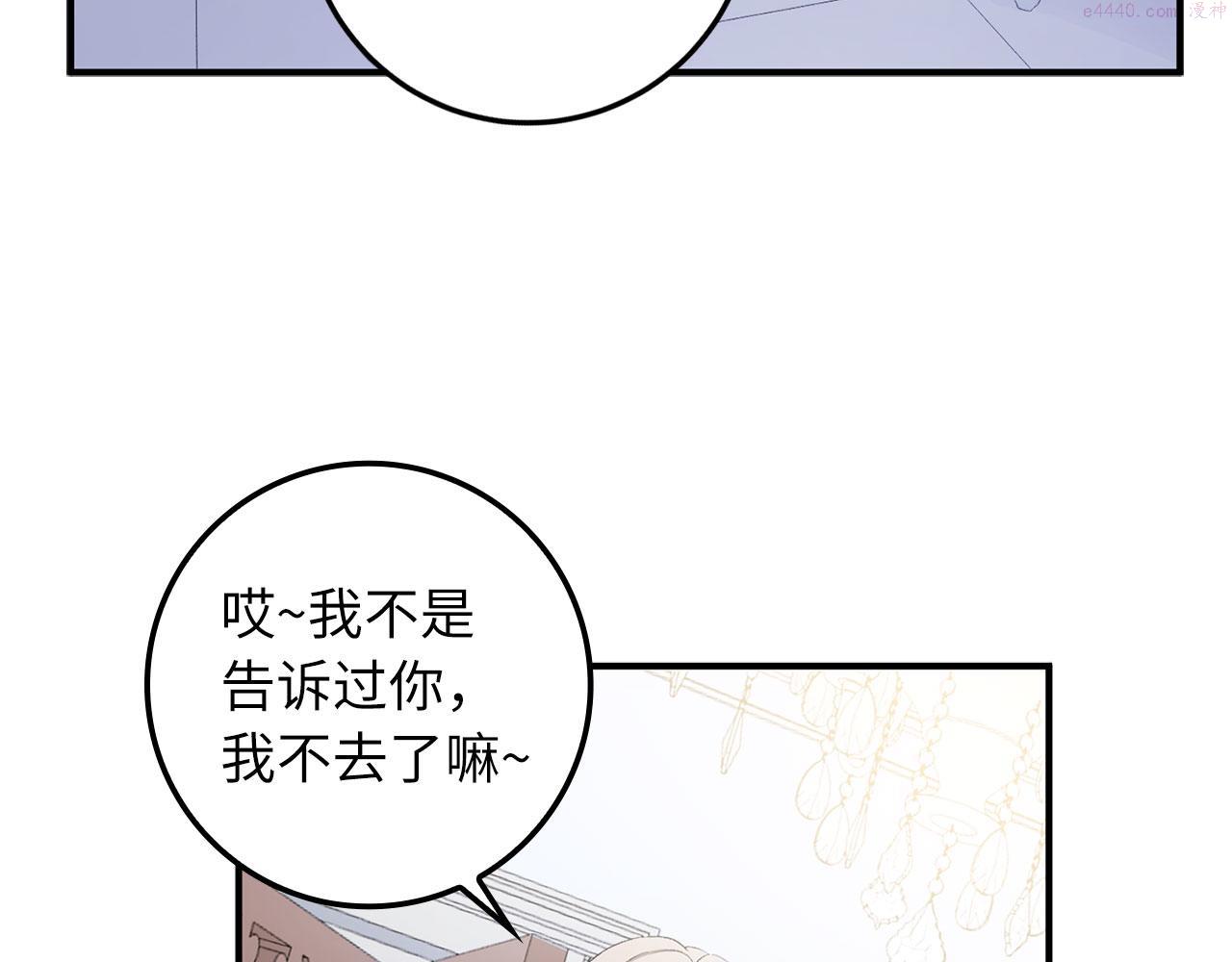 不是男人漫画下拉漫画,第15话 找回初心126图