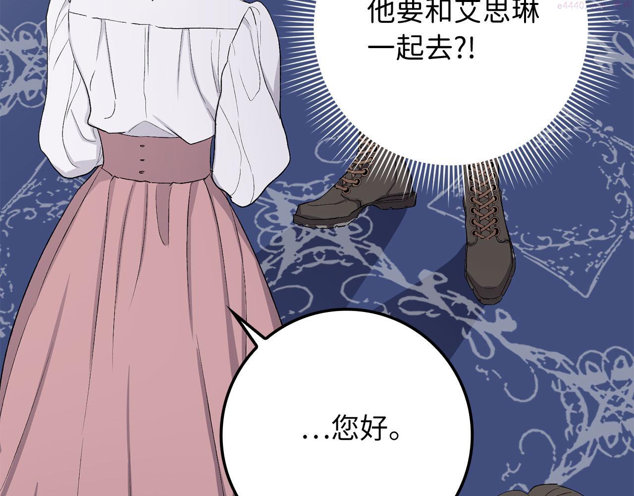 不是男人漫画下拉漫画,第15话 找回初心143图