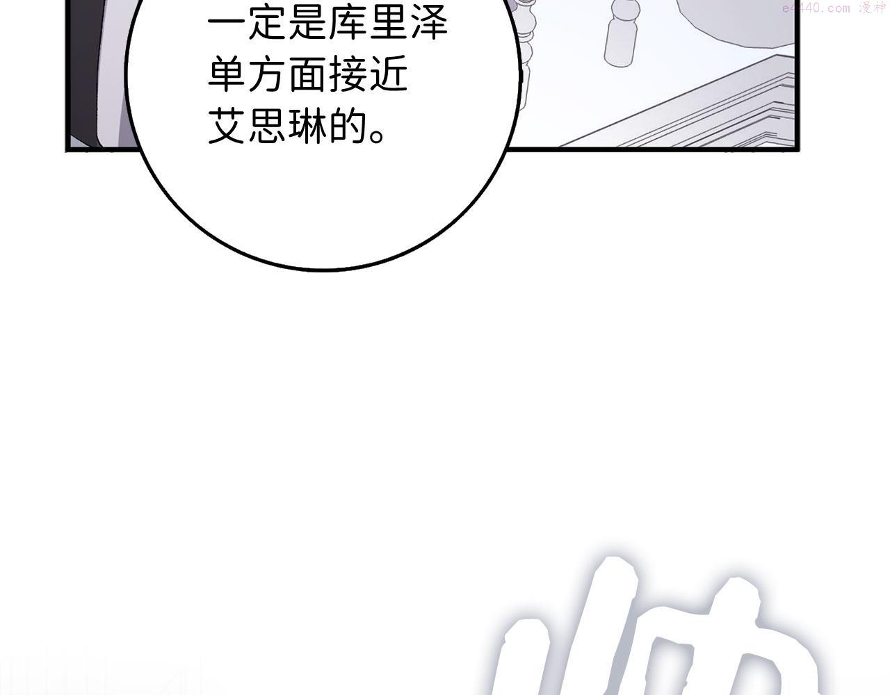 不是男人漫画下拉漫画,第15话 找回初心155图