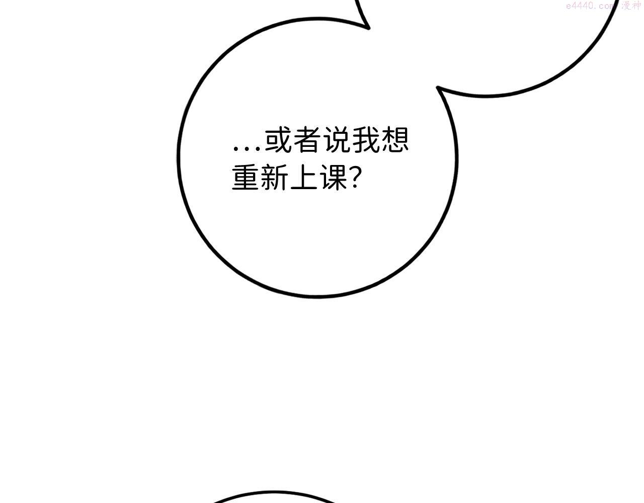 不是男人漫画下拉漫画,第15话 找回初心169图