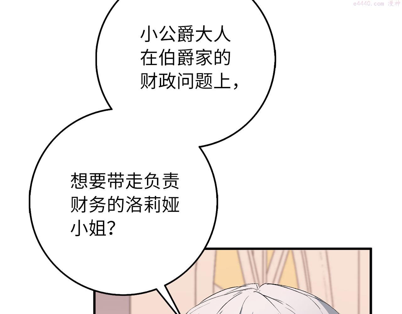 不是男人漫画下拉漫画,第15话 找回初心3图