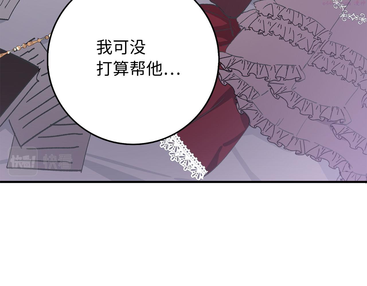 不是男人漫画下拉漫画,第15话 找回初心41图