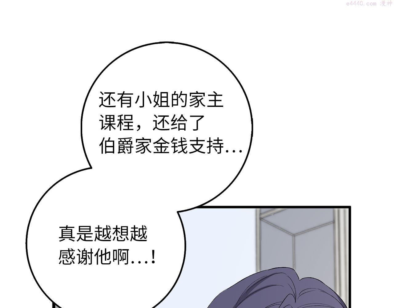 不是男人漫画下拉漫画,第15话 找回初心93图