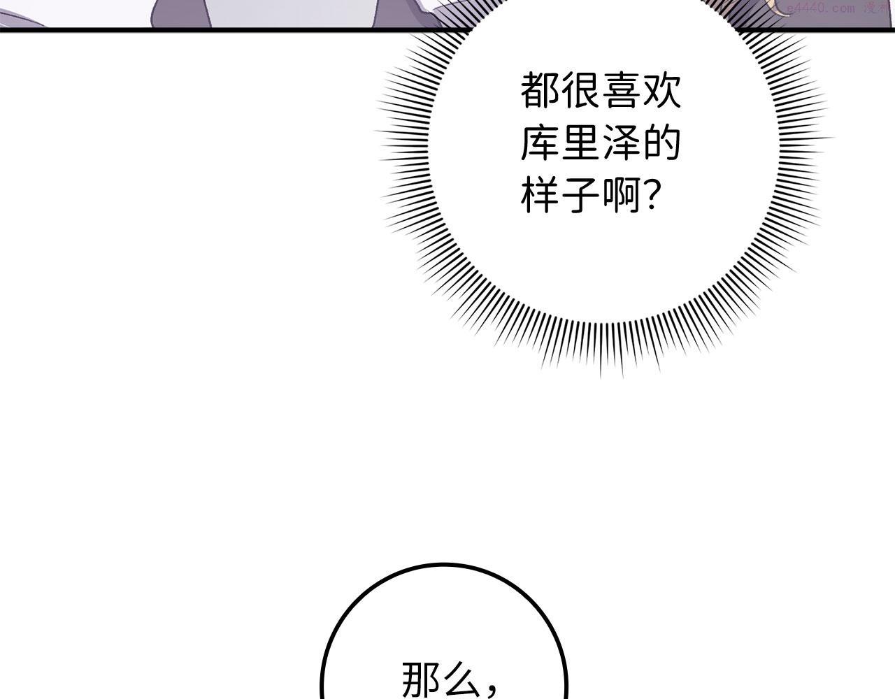 不是男人漫画下拉漫画,第15话 找回初心98图