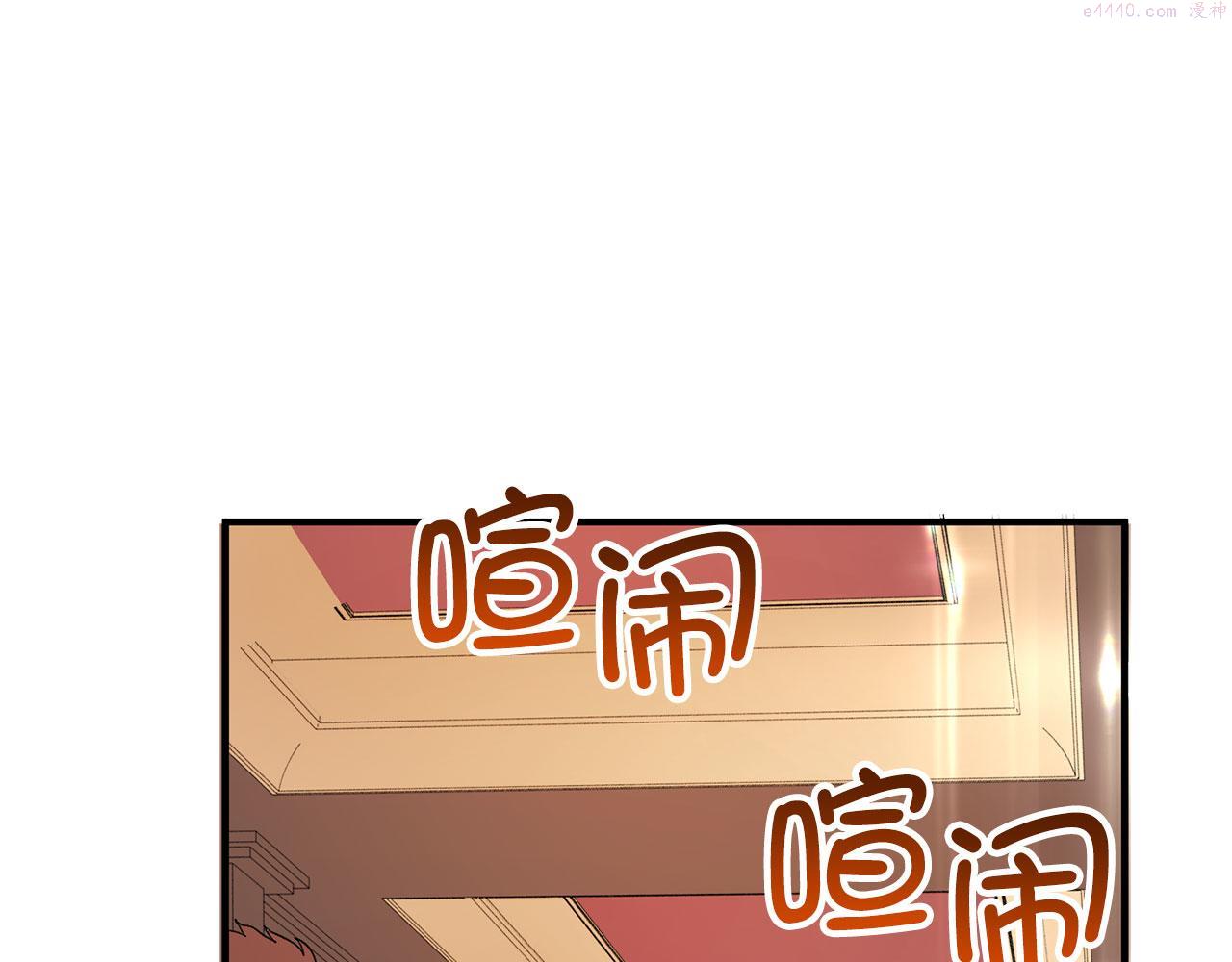 不是男人漫画下拉漫画,第16话 变卖土地110图