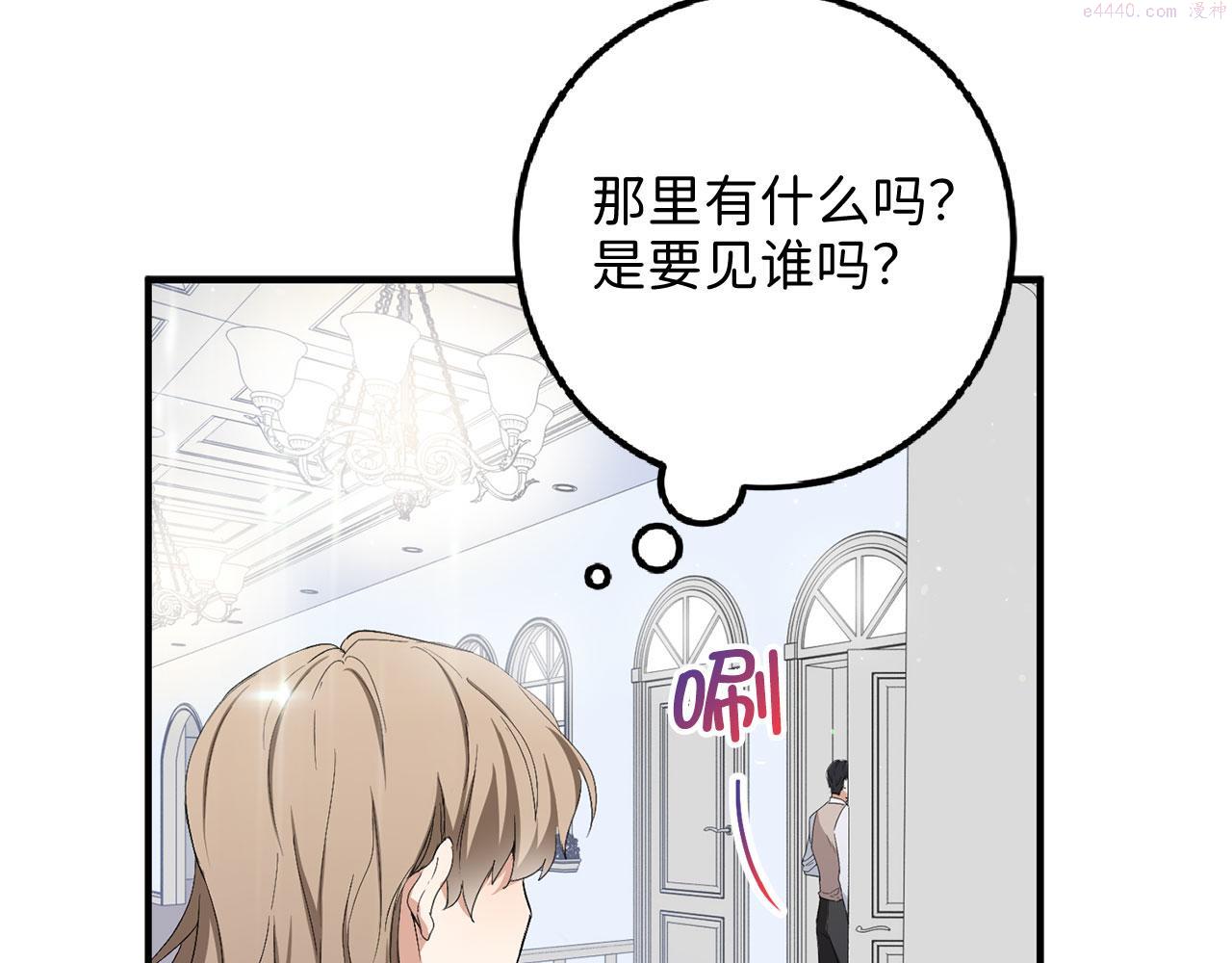 不是男人漫画下拉漫画,第16话 变卖土地11图