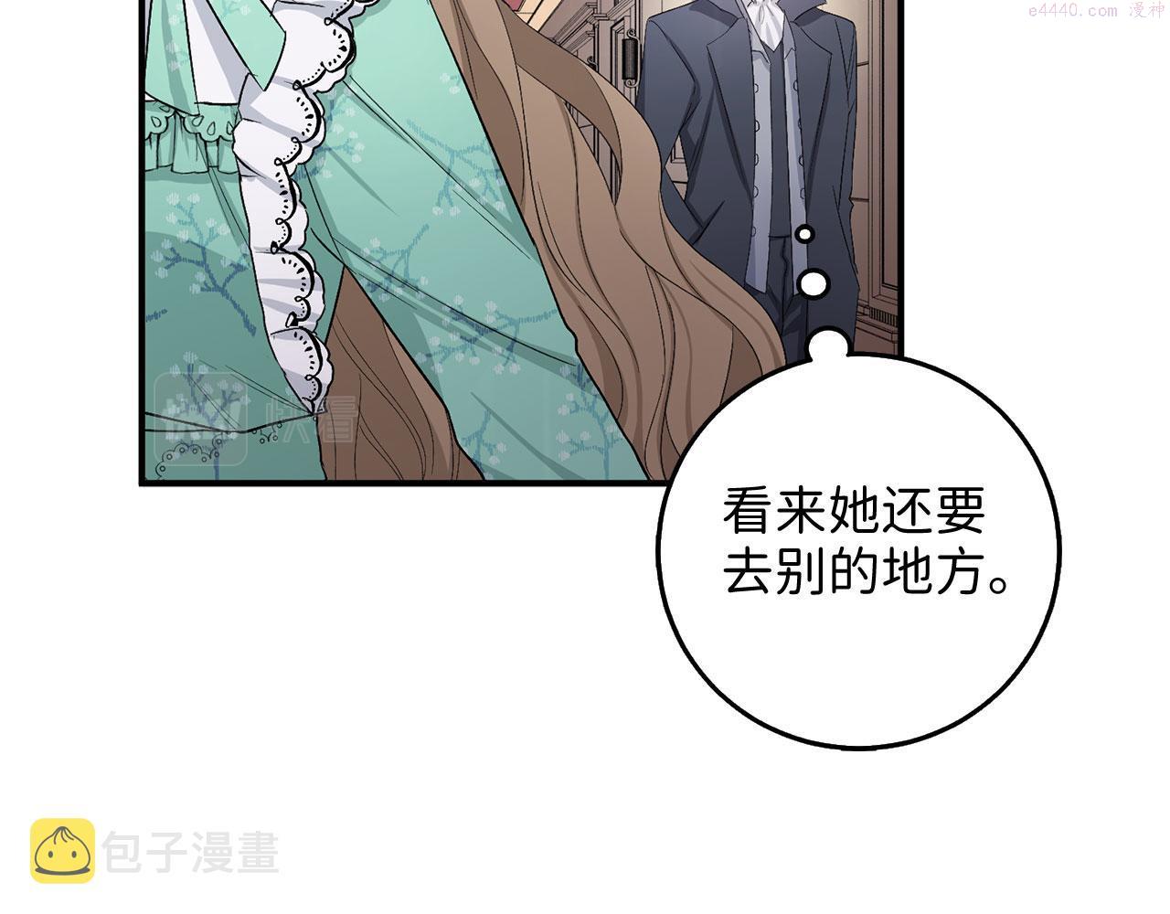 不是男人漫画下拉漫画,第16话 变卖土地120图