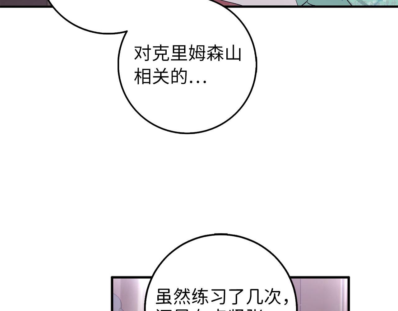 不是男人漫画下拉漫画,第16话 变卖土地128图