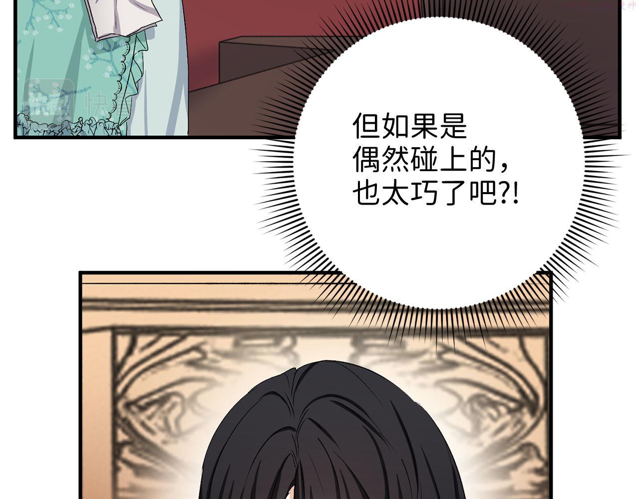 不是男人漫画下拉漫画,第16话 变卖土地135图