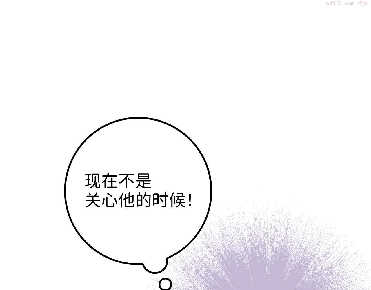 不是男人漫画下拉漫画,第16话 变卖土地137图