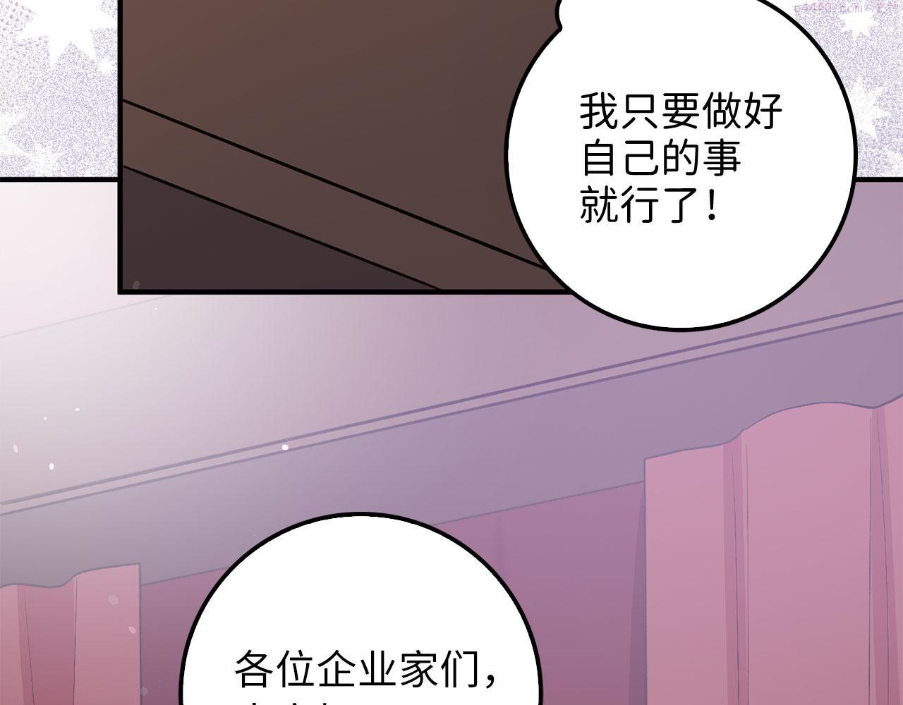 不是男人漫画下拉漫画,第16话 变卖土地139图