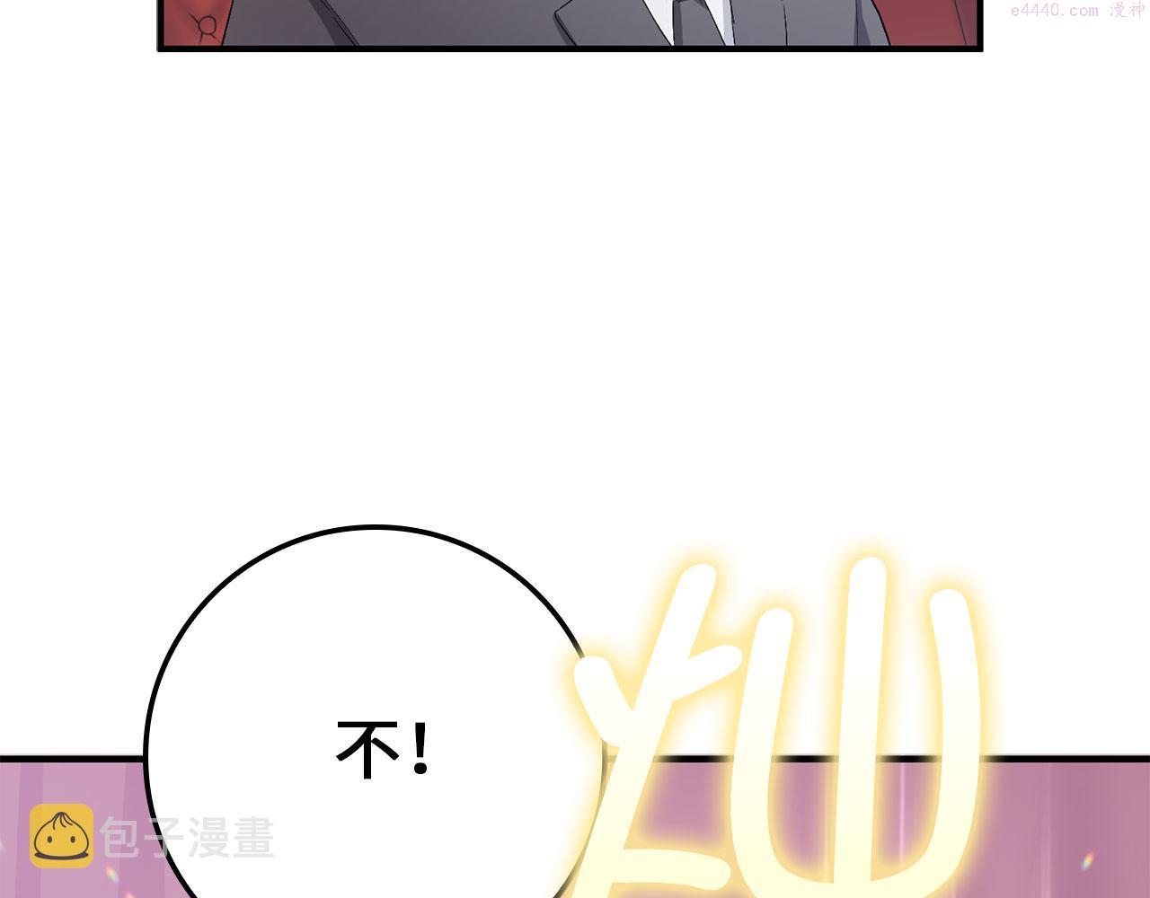 不是男人漫画下拉漫画,第16话 变卖土地145图