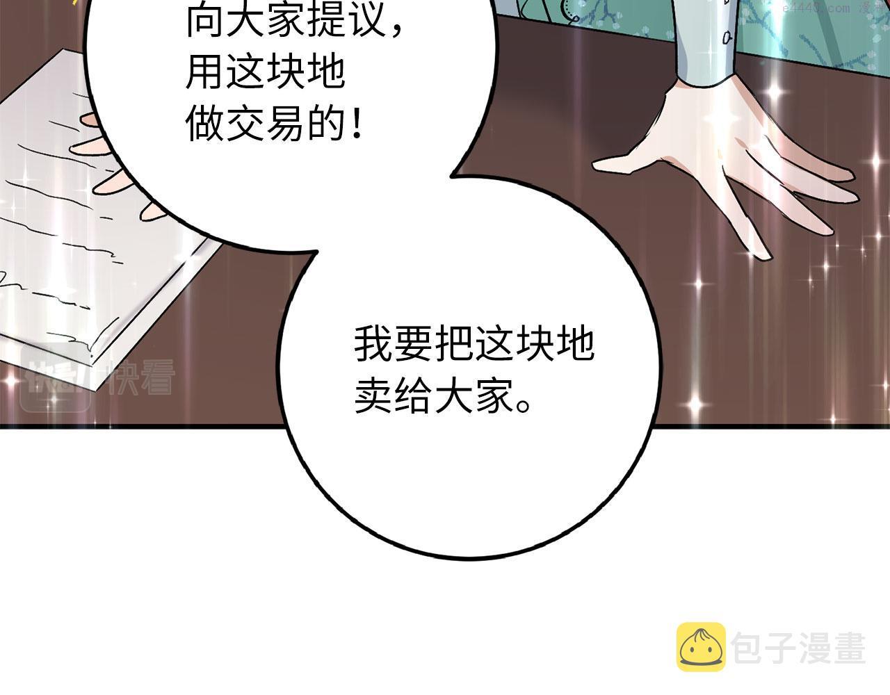 不是男人漫画下拉漫画,第16话 变卖土地148图