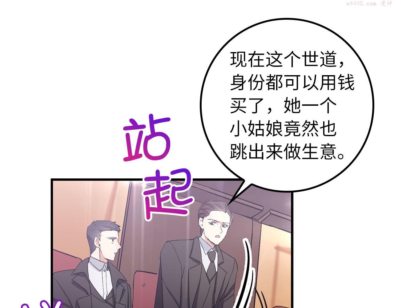 不是男人漫画下拉漫画,第16话 变卖土地149图