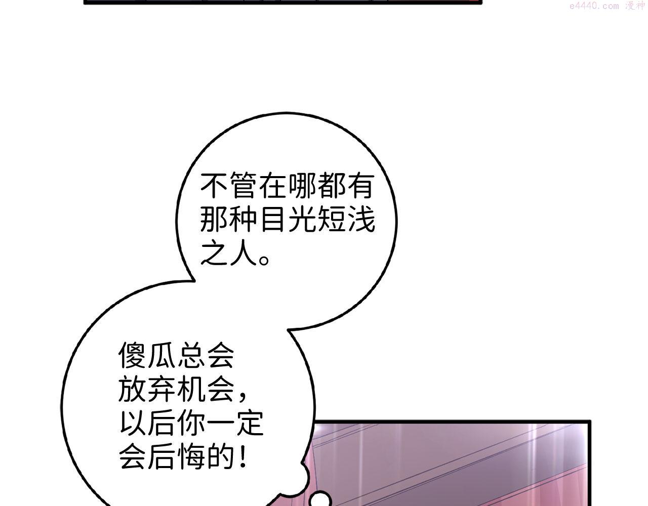 不是男人漫画下拉漫画,第16话 变卖土地151图