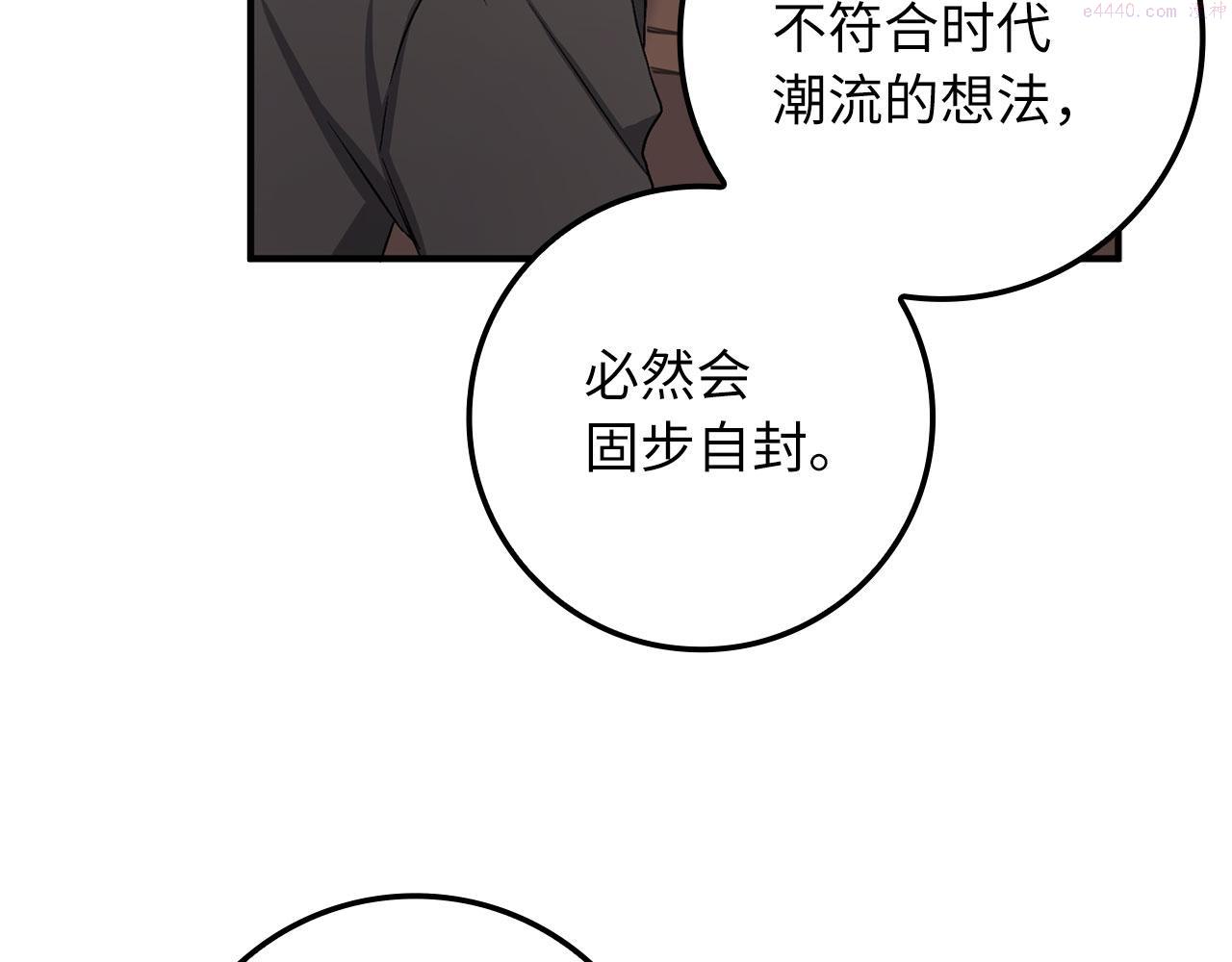 不是男人漫画下拉漫画,第16话 变卖土地156图