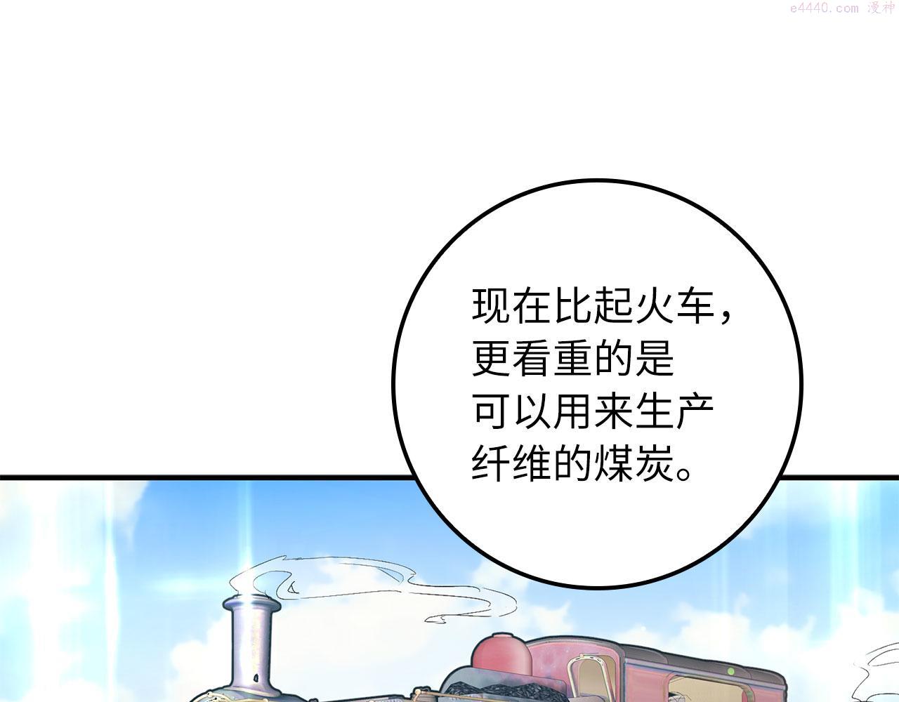 不是男人漫画下拉漫画,第16话 变卖土地167图