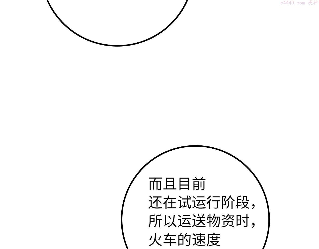 不是男人漫画下拉漫画,第16话 变卖土地169图