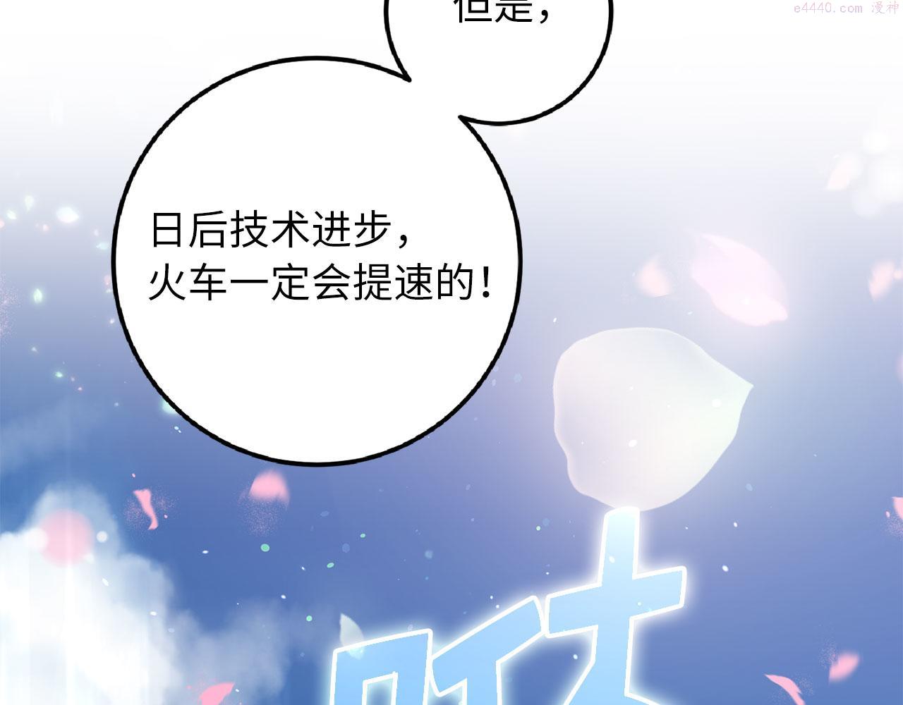 不是男人漫画下拉漫画,第16话 变卖土地172图