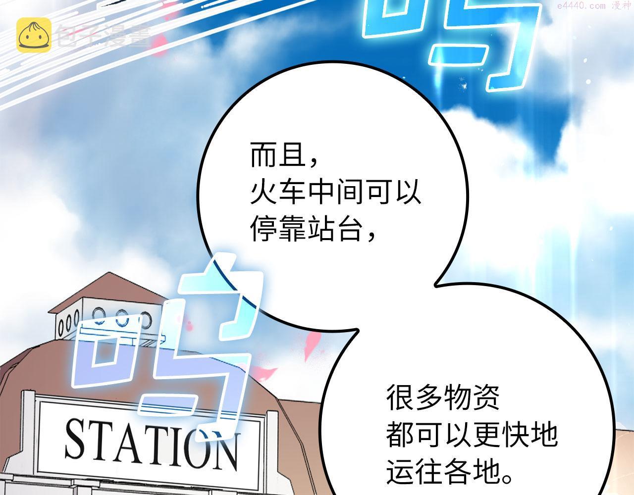 不是男人漫画下拉漫画,第16话 变卖土地174图