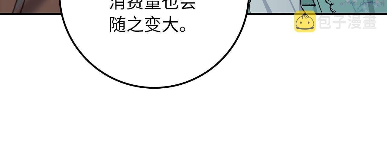 不是男人漫画下拉漫画,第16话 变卖土地177图