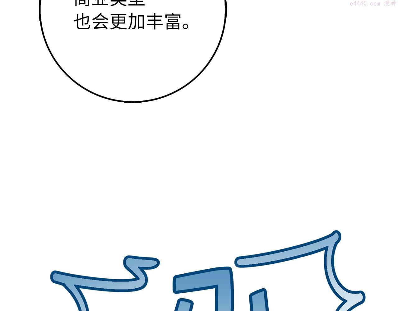 不是男人漫画下拉漫画,第16话 变卖土地181图