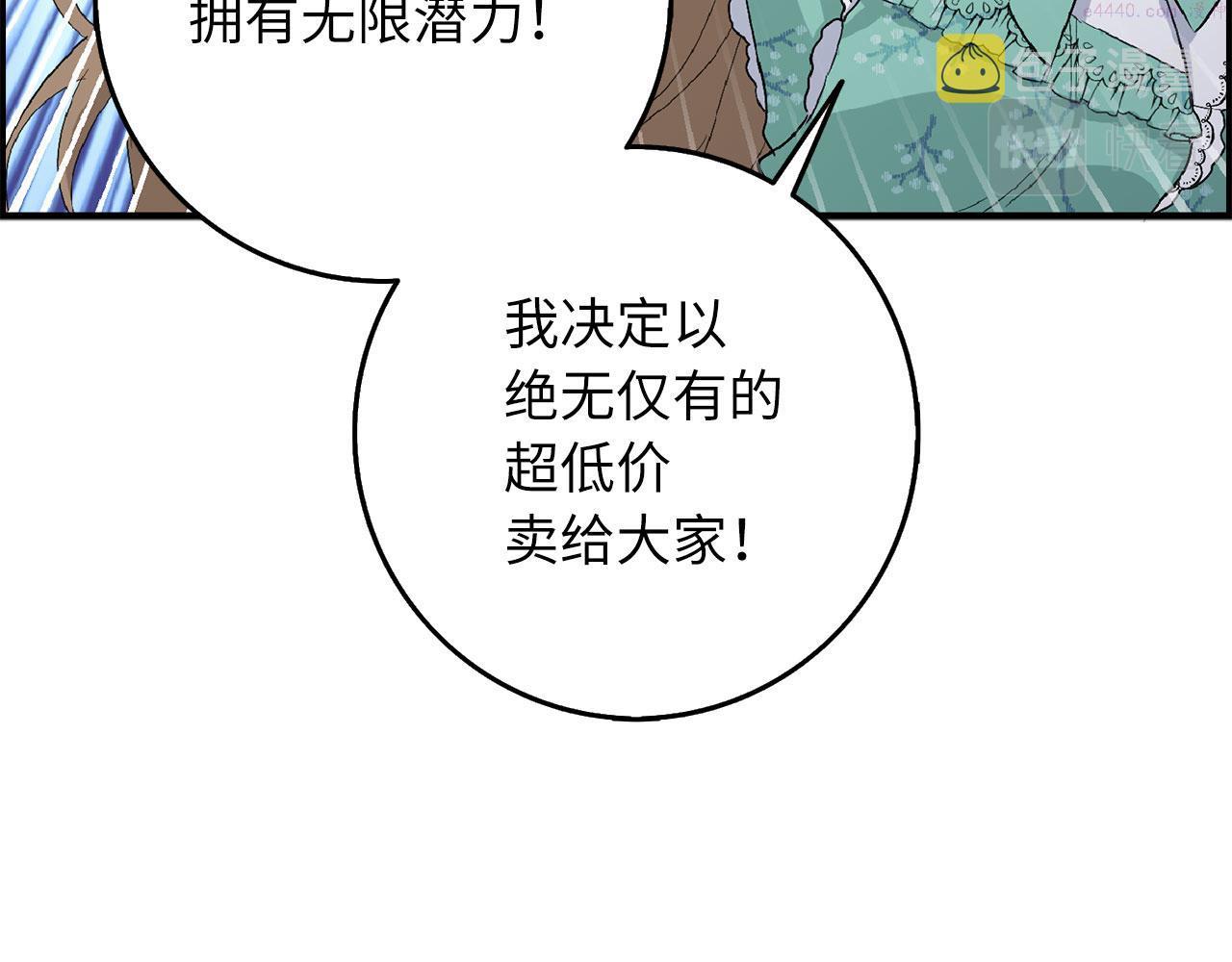 不是男人漫画下拉漫画,第16话 变卖土地184图