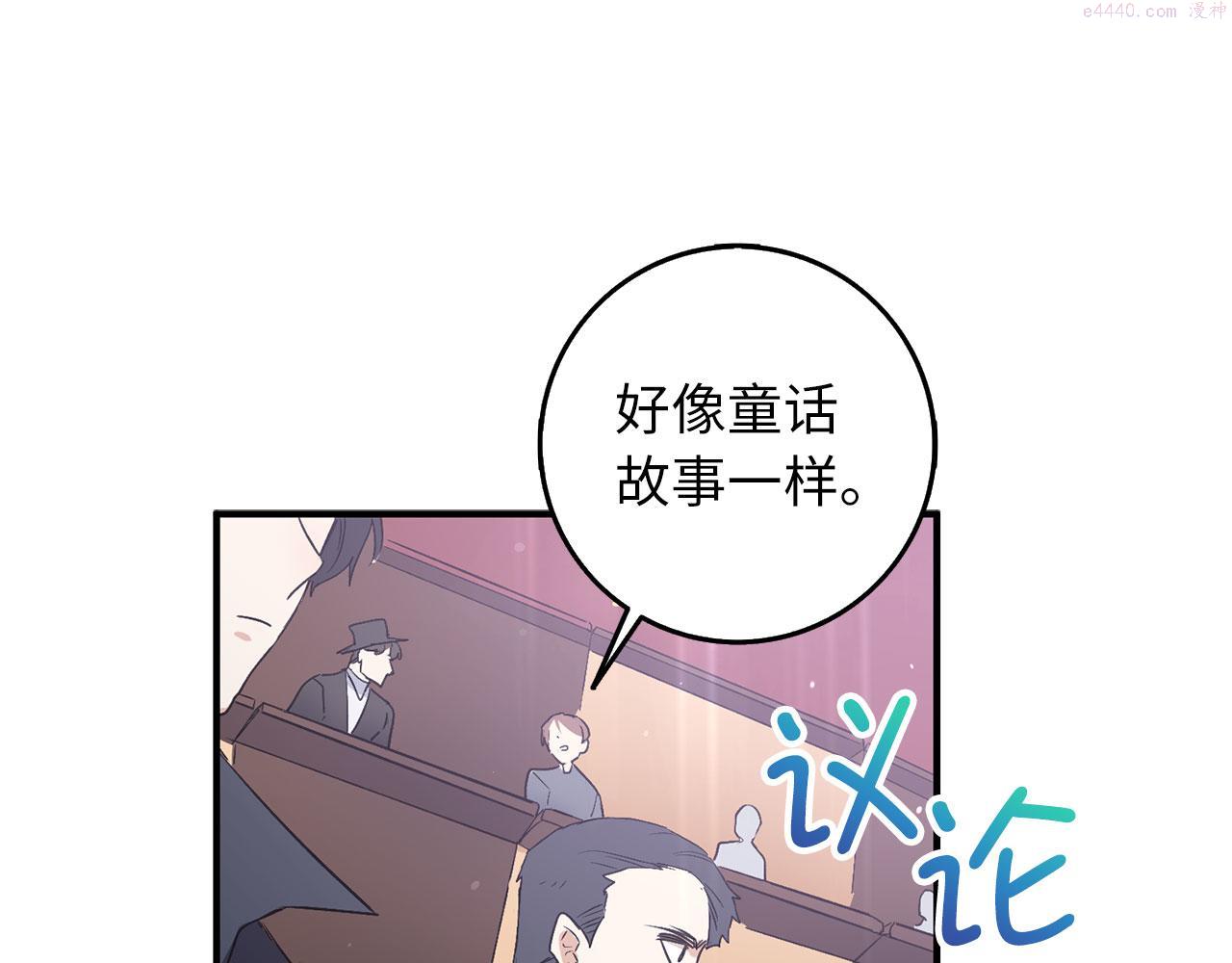 不是男人漫画下拉漫画,第16话 变卖土地185图