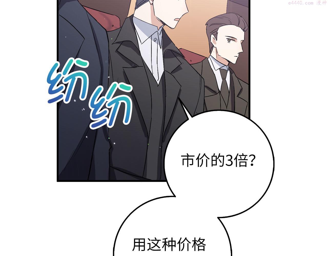 不是男人漫画下拉漫画,第16话 变卖土地186图