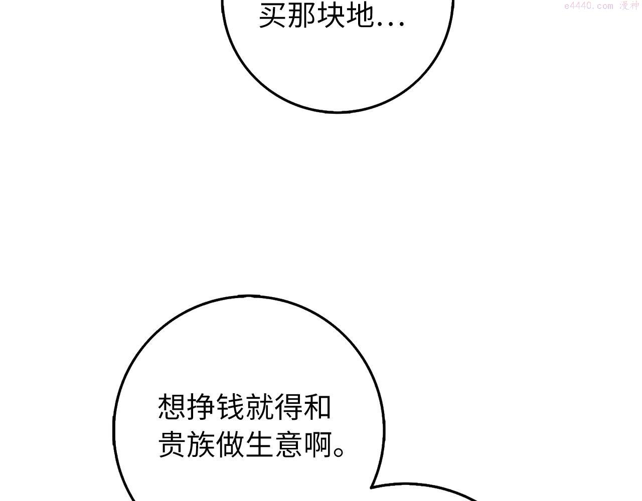 不是男人漫画下拉漫画,第16话 变卖土地187图