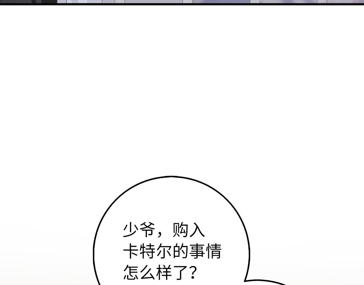 不是男人漫画下拉漫画,第16话 变卖土地26图