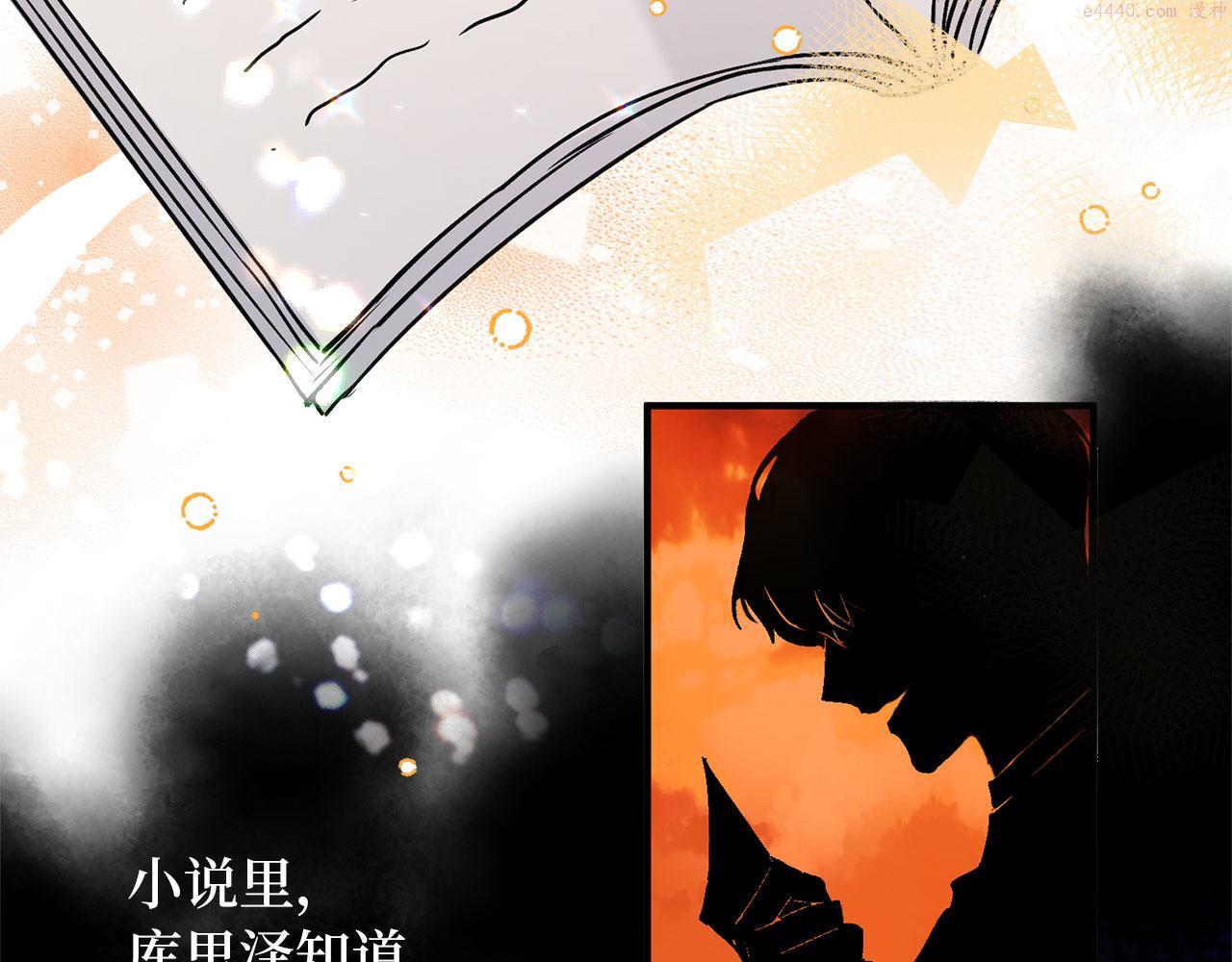 不是男人漫画下拉漫画,第16话 变卖土地41图